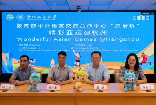 Universitas Teknologi Zhejiang Persembahkan Jembatan Daring Tiongkok dalam Wonderful Asian Games di Hangzhou 