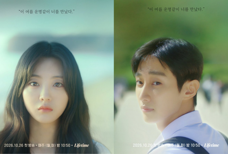 Nonton Drama Korea Summer Vacation Episode 1-10 Sub Indo, Pertemuan Cho Yi Hyun dan Park Jinyoung di Desa