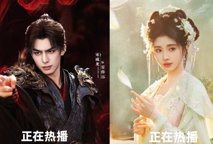 Nonton Drama China The Eternal Fragnance Episode 1-33 Sub Indo, Romansa Magis Song Weilong dan Ju Jingyi