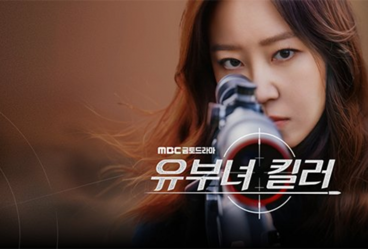 Nonton Drama Korea A Bona Fide Killer Episode 1-14 Sub Indo, Ibu Rumah Tangga Jadi Pembunuh Bayaran Legendaris