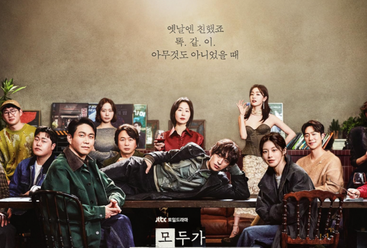 10 Pemain Drakor We Are All Trying Here, Go Youn Jung Adu Akting dengan Koo Kyo Hwan 