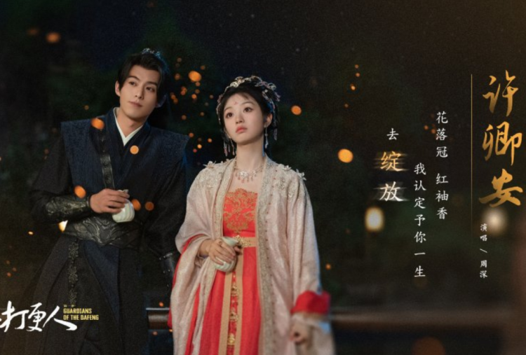 Nonton Drama China Guardians of the Dafeng Episode 1-40 Sub Indo di WeTV, Cek di Sini!