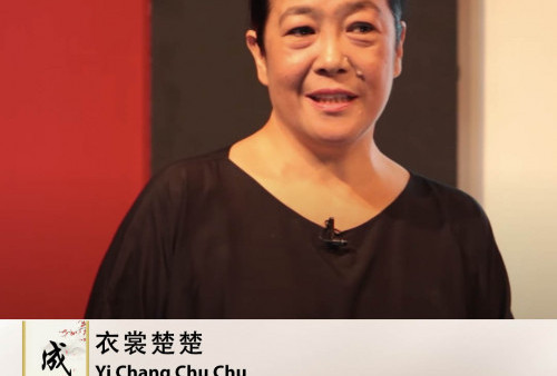 Cheng Yu Pilihan Desainer Obin: Yi Chang Chu Chu
