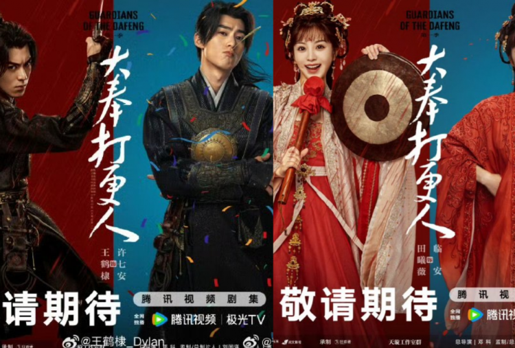 Daftar Pemain Drama China Guardians of Dafeng, Ada Dylan Wang Adu Akting dengan Tian Xi Wei!