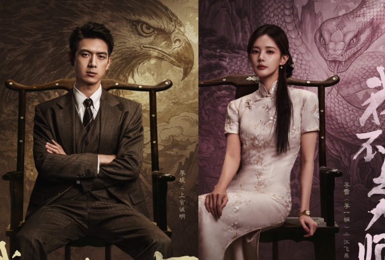 Sinopsis Drama China A Prophet, Misi Balas Dendam Li Xian dan Li Yitong