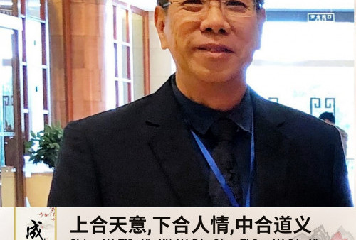 Cheng Yu Pilihan Ketua CIMA Tenggono Chuandra Phoa: Shàng Hé Tiān Yì,  Xià Hé Rén Qíng, Zhōng Hé Dào Yì